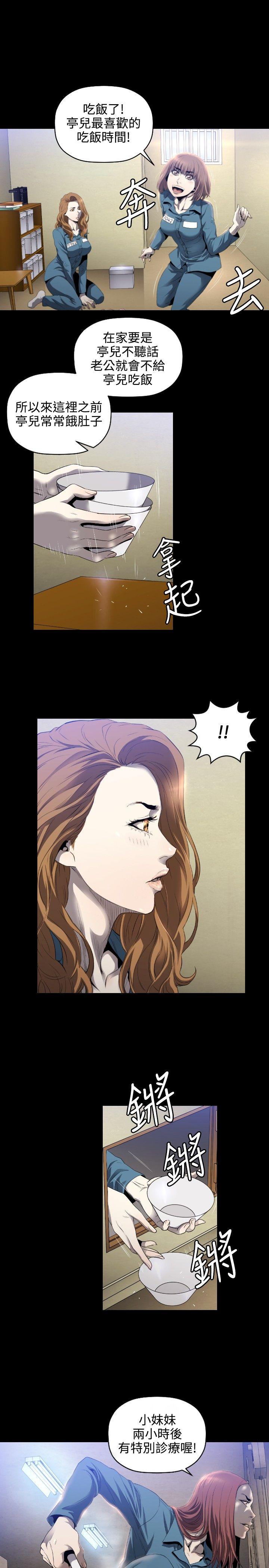 [韩国漫画] 花冠: 无法盛开的花 剧情,巨乳大奶#[28P]-26