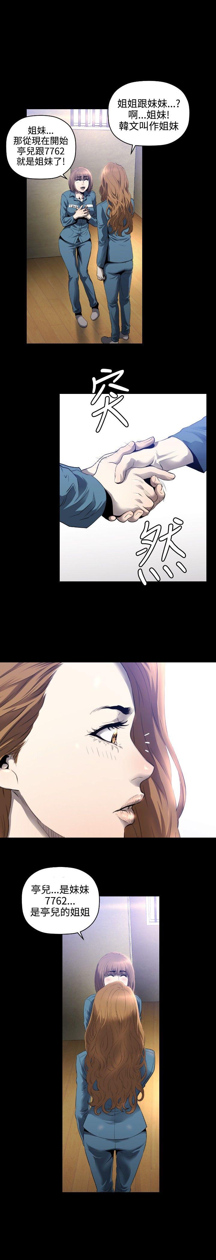 [韩国漫画] 花冠: 无法盛开的花 剧情,巨乳大奶#[28P]-4