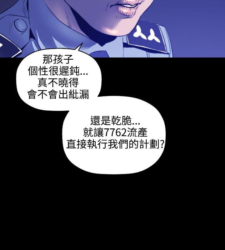[韩国漫画] 花冠: 无法盛开的花 剧情,巨乳大奶#[28P]-9