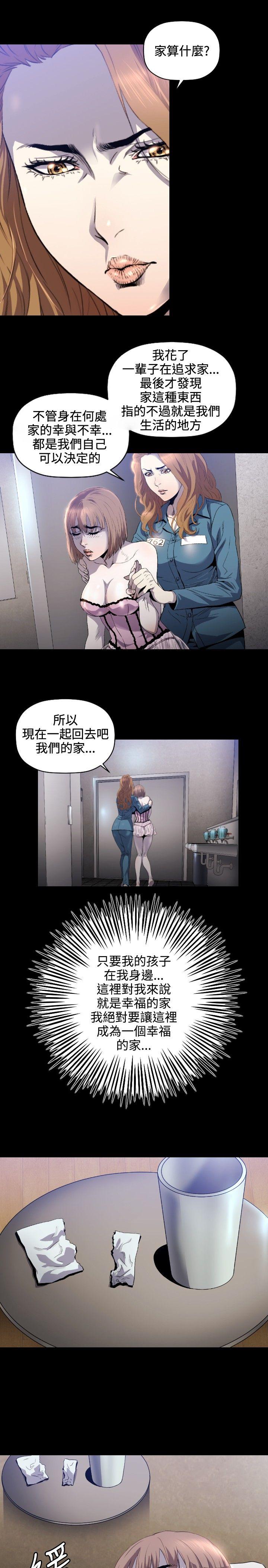 [韩国漫画] 花冠: 无法盛开的花 剧情,巨乳大奶#[32P]-14