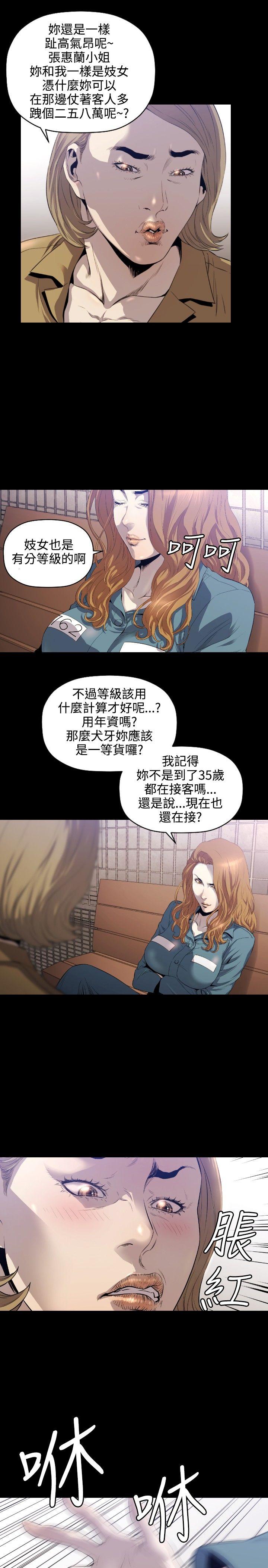 [韩国漫画] 花冠: 无法盛开的花 剧情,巨乳大奶#[32P]-20