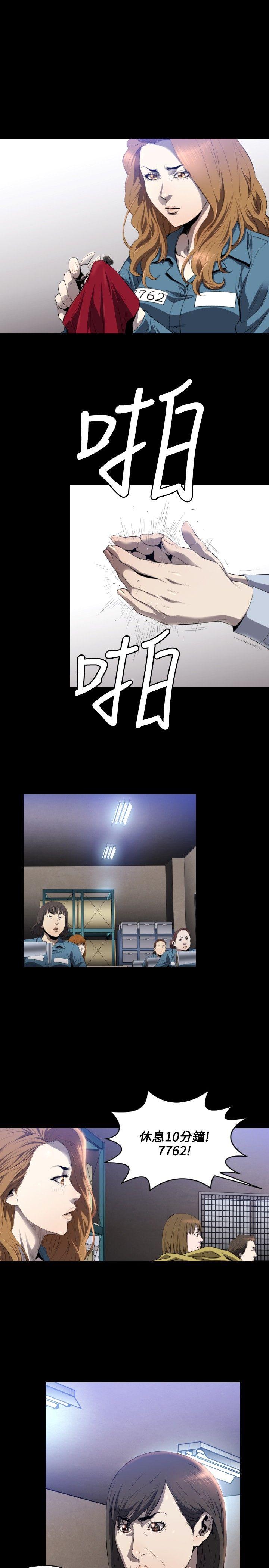 [韩国漫画] 花冠: 无法盛开的花 剧情,巨乳大奶#[32P]-6