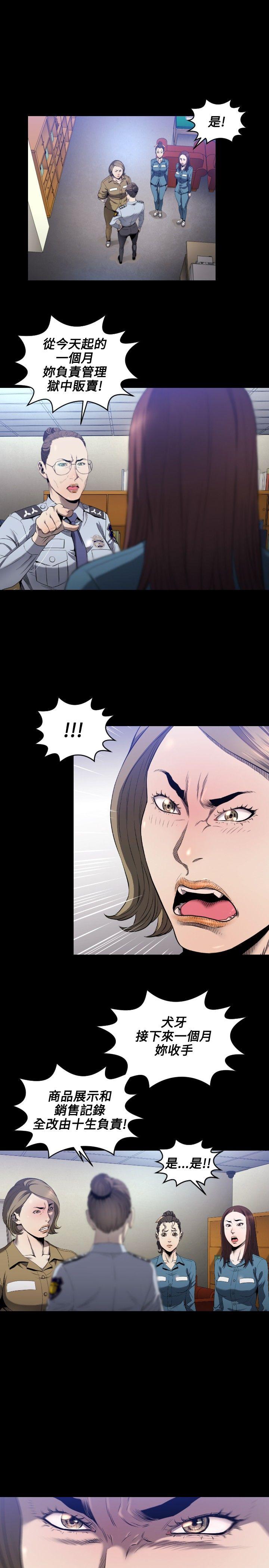 [韩国漫画] 花冠: 无法盛开的花 剧情,巨乳大奶#[28P]-16