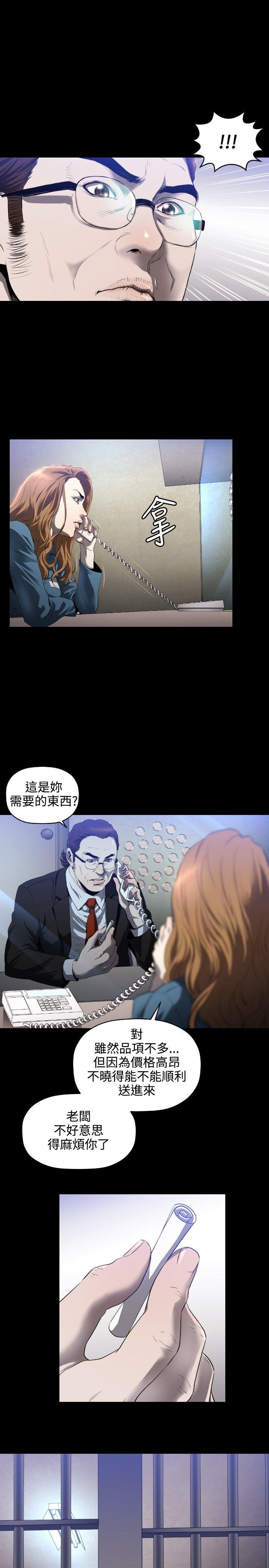 [韩国漫画] 花冠: 无法盛开的花 剧情,巨乳大奶#[28P]-20