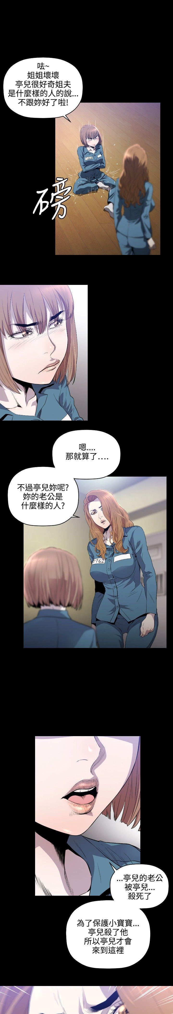 [韩国漫画] 花冠: 无法盛开的花 剧情,巨乳大奶#[28P]-24