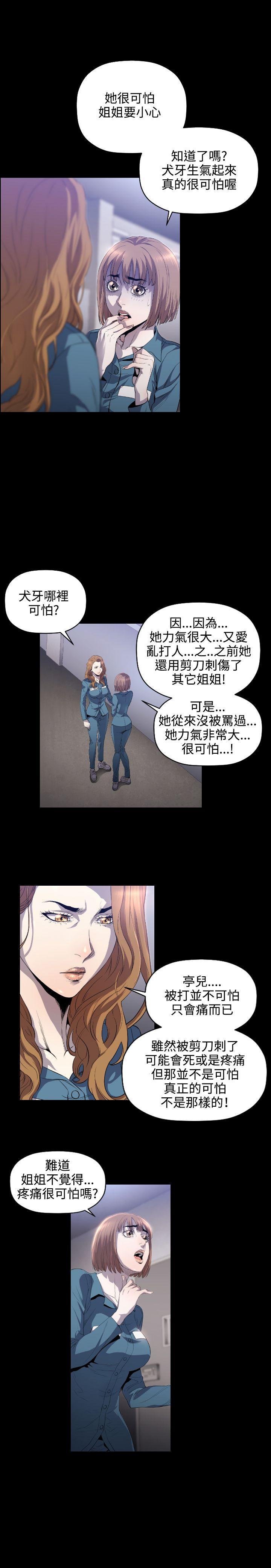 [韩国漫画] 花冠: 无法盛开的花 剧情,巨乳大奶#[28P]-4