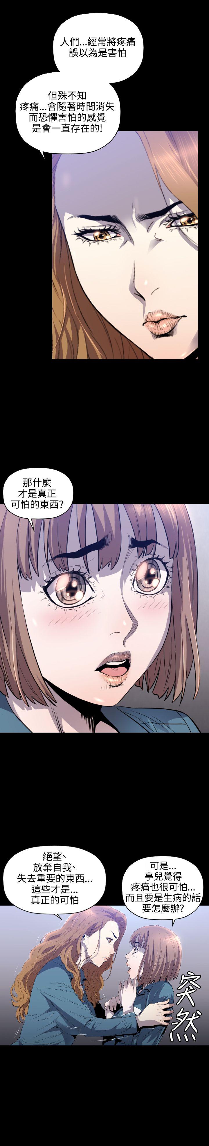 [韩国漫画] 花冠: 无法盛开的花 剧情,巨乳大奶#[28P]-5