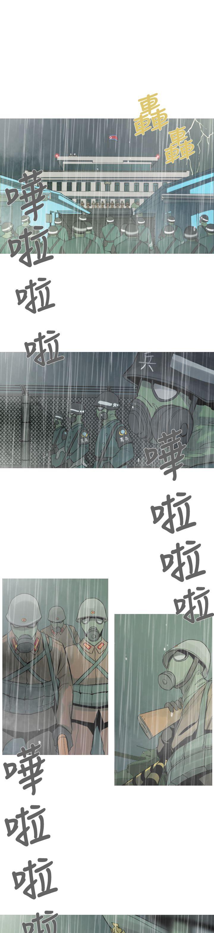 [韩国漫画] 军事 奇幻,剧情向#[18P]-1