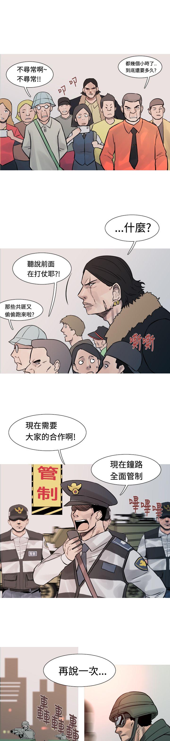 [韩国漫画] 军事 奇幻,剧情向#[19P]-14