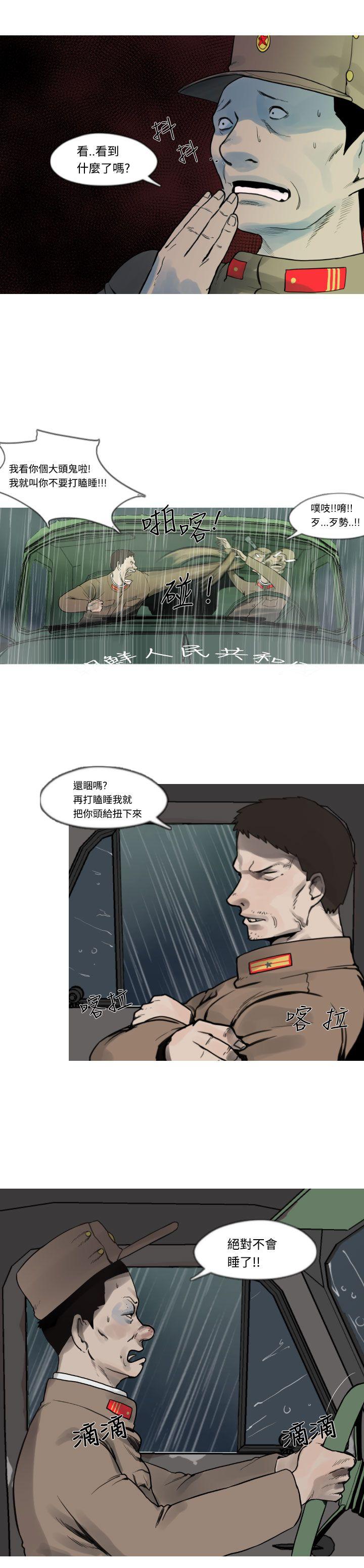 [韩国漫画] 军事 奇幻,剧情向#[12P]-10