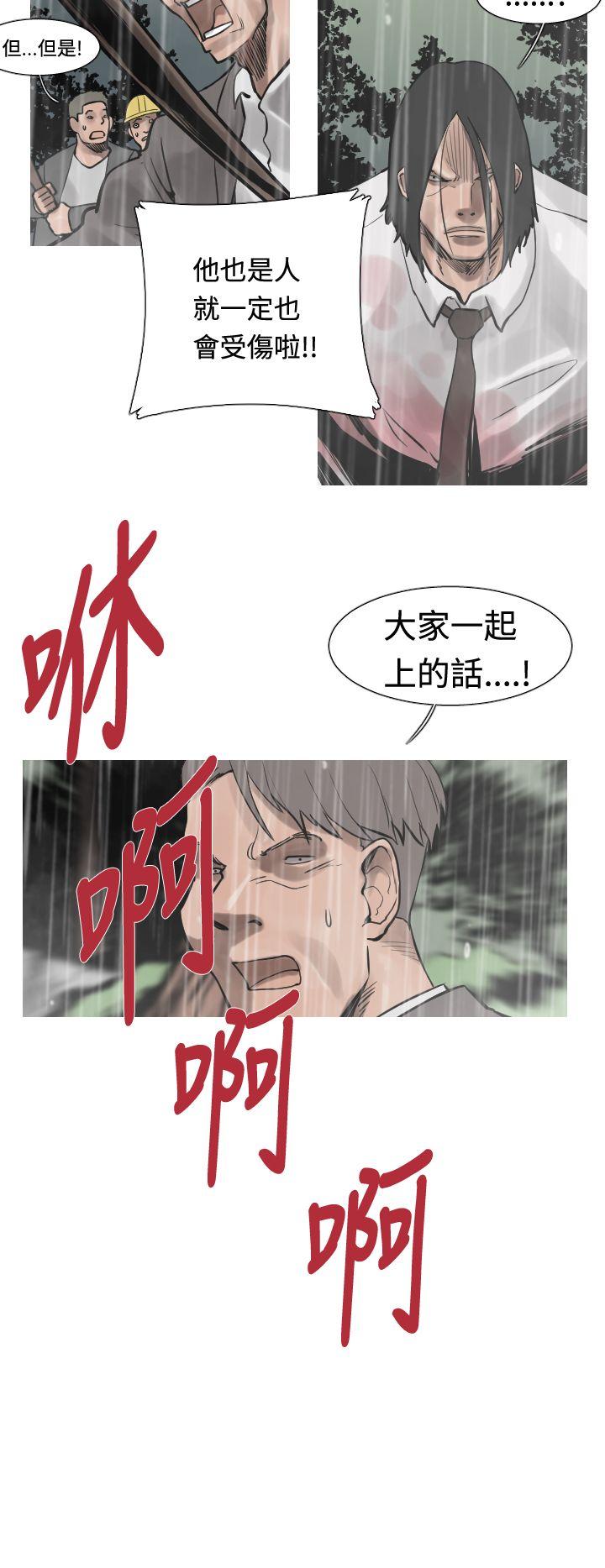 [韩国漫画] 军事 奇幻,剧情向#[19P]-5