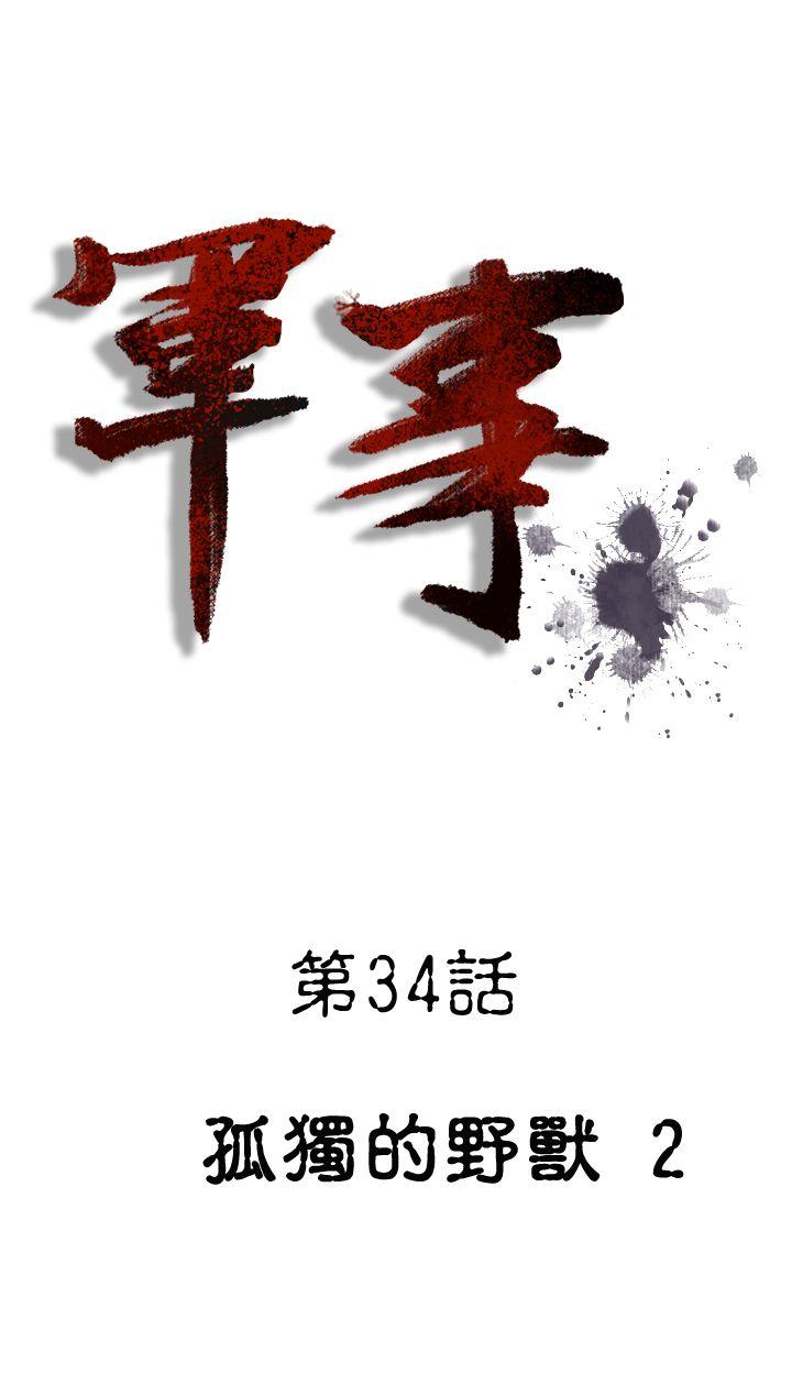 [韩国漫画] 军事 奇幻,剧情向#[18P]-1