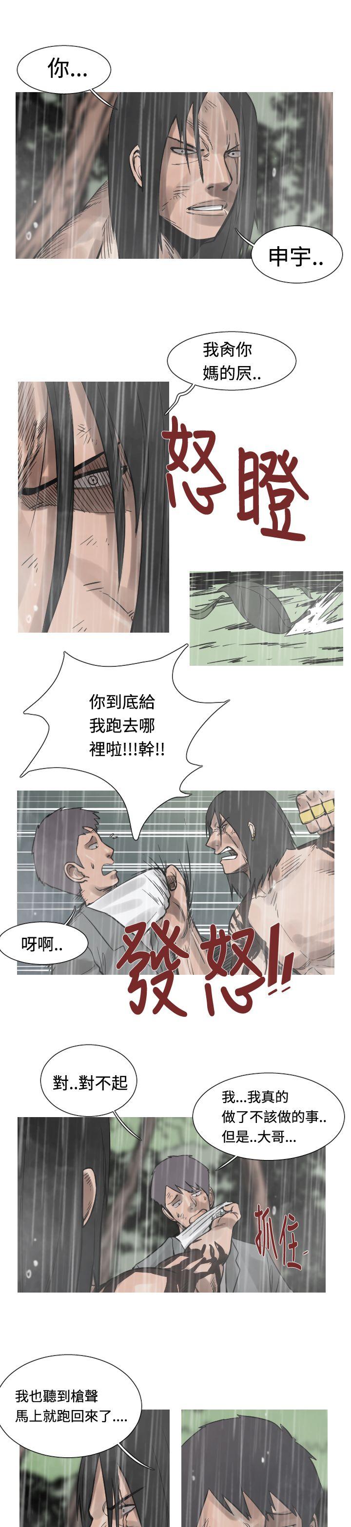 [韩国漫画] 军事 奇幻,剧情向#[18P]-10