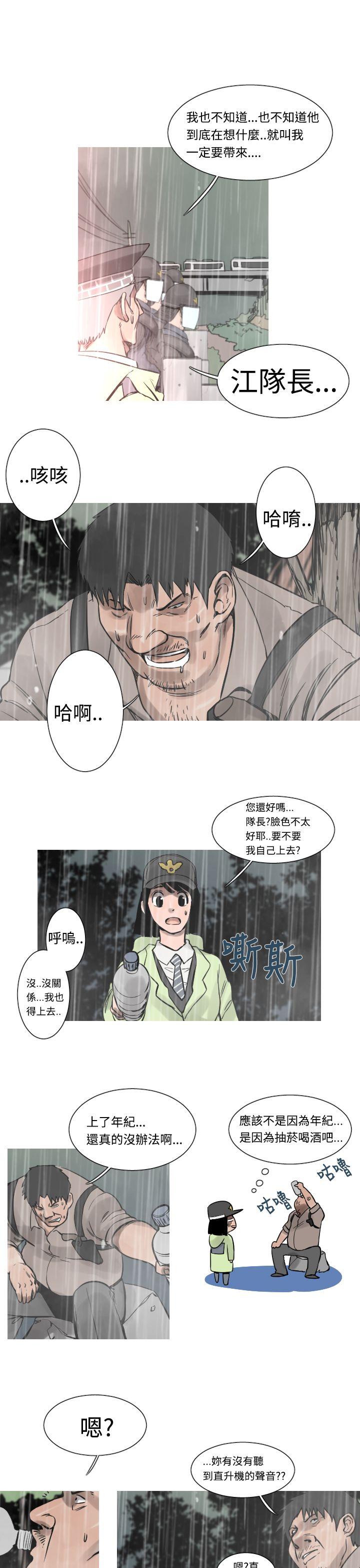 [韩国漫画] 军事 奇幻,剧情向#[18P]-4