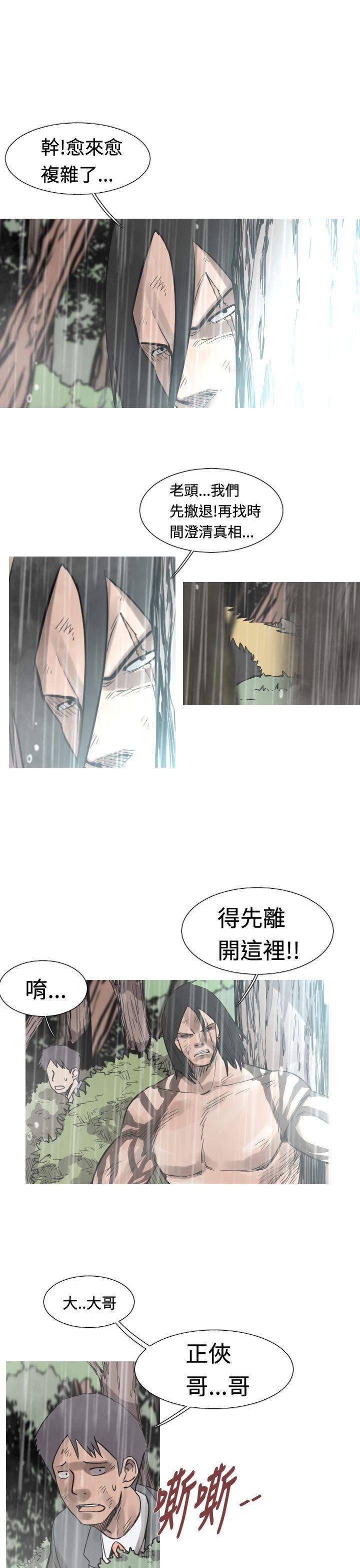 [韩国漫画] 军事 奇幻,剧情向#[18P]-8