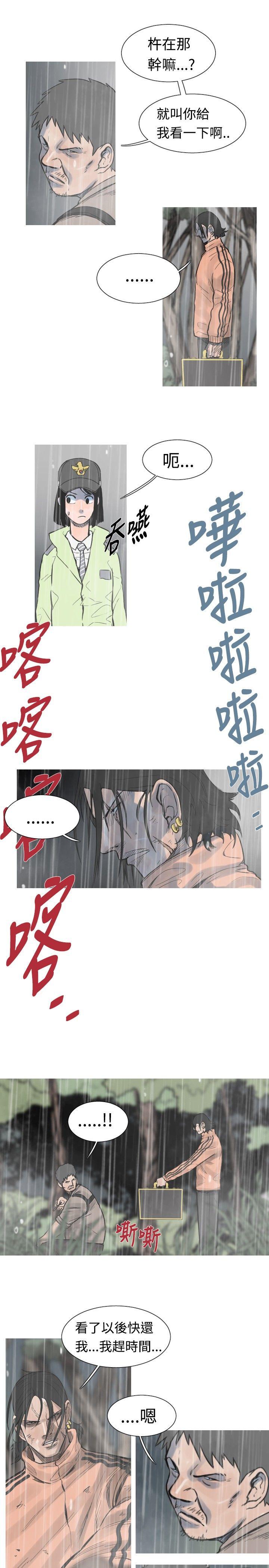 [韩国漫画] 军事 奇幻,剧情向#[13P]-4