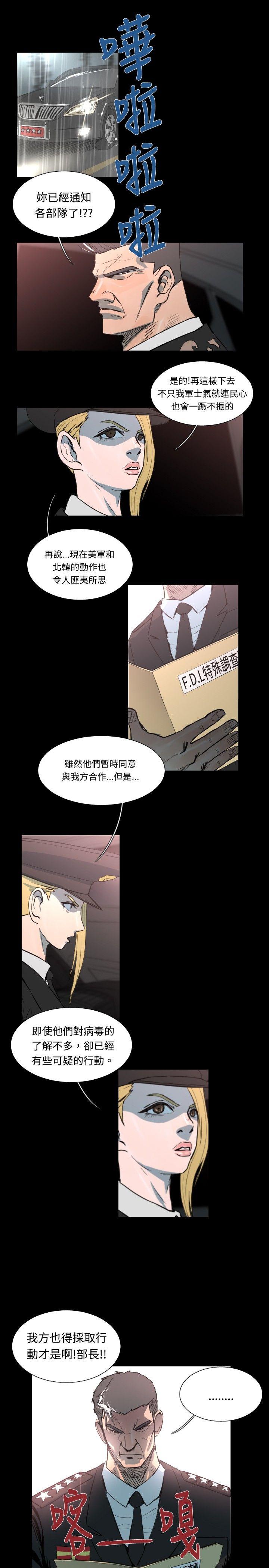[韩国漫画] 军事 奇幻,剧情向#[14P]-12