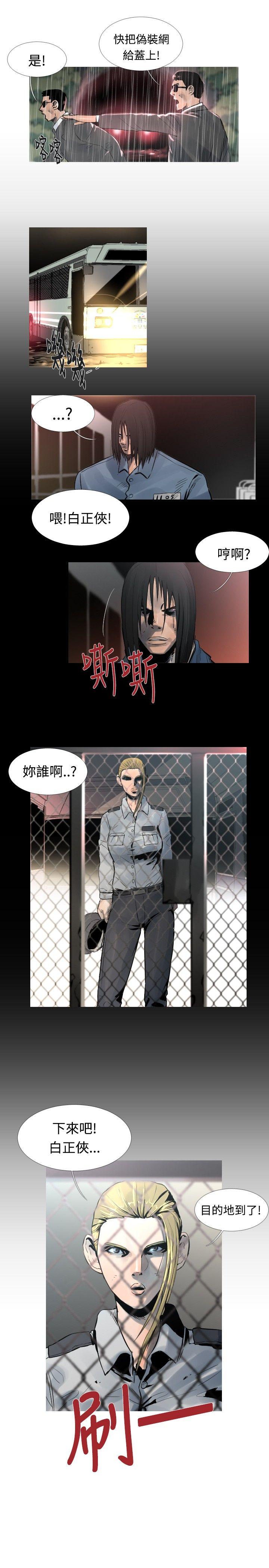[韩国漫画] 军事 奇幻,剧情向#[16P]-14