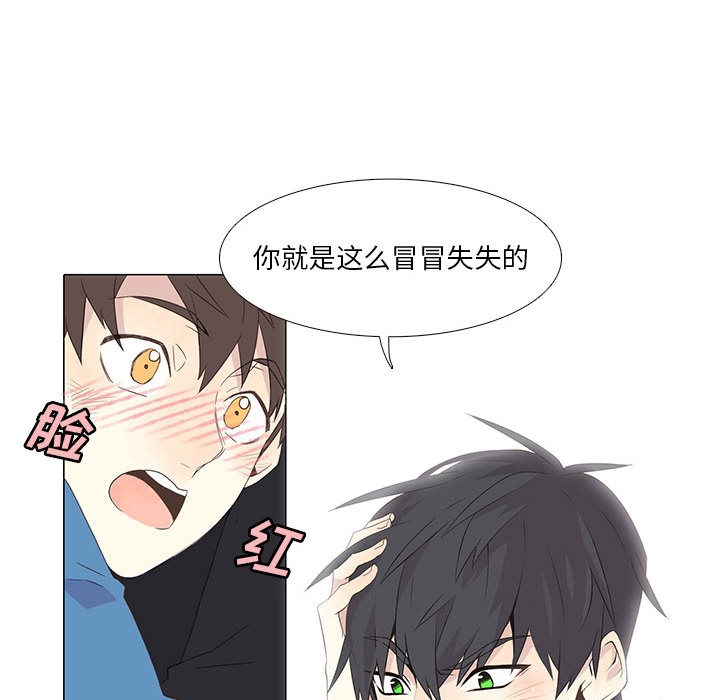 [韩国漫画] 野性之城 BL,剧情向#[79P]-52
