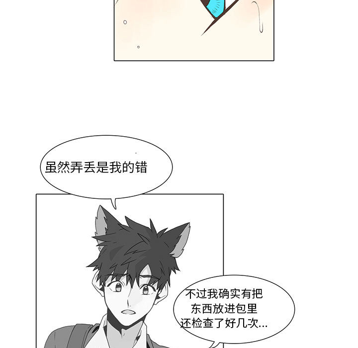 [韩国漫画] 野性之城 BL,剧情向#[51P]-5