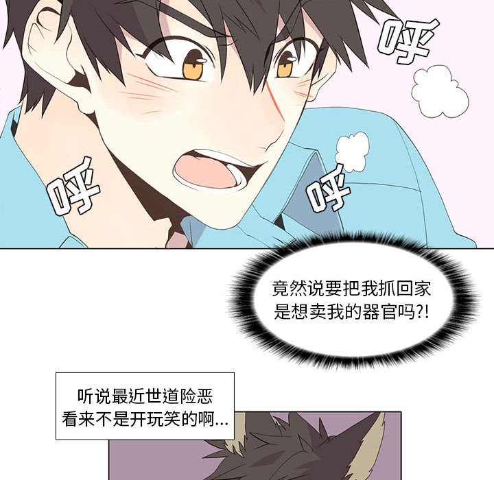 [韩国漫画] 野性之城 BL,剧情向#[49P]-10
