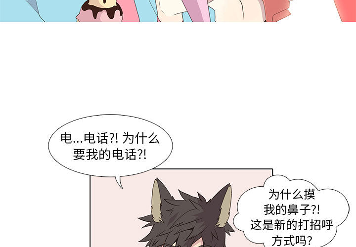 [韩国漫画] 野性之城 BL,剧情向#[49P]-3