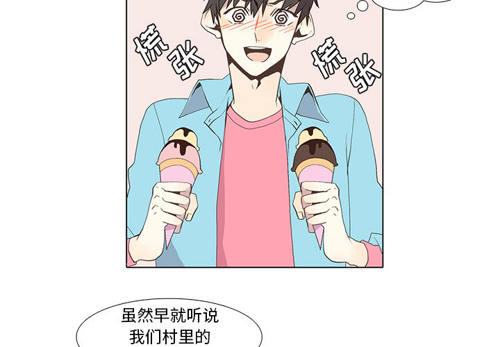[韩国漫画] 野性之城 BL,剧情向#[49P]-4