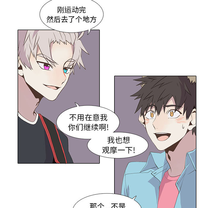 [韩国漫画] 野性之城 BL,剧情向#[47P]-17