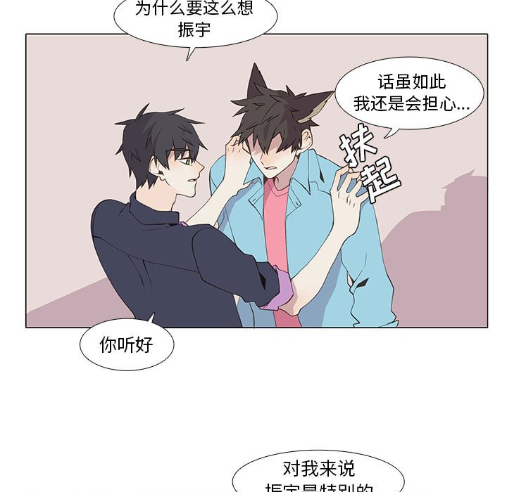 [韩国漫画] 野性之城 BL,剧情向#[47P]-5