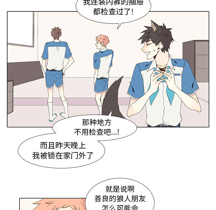 [韩国漫画] 野性之城 BL,剧情向#[54P]-33