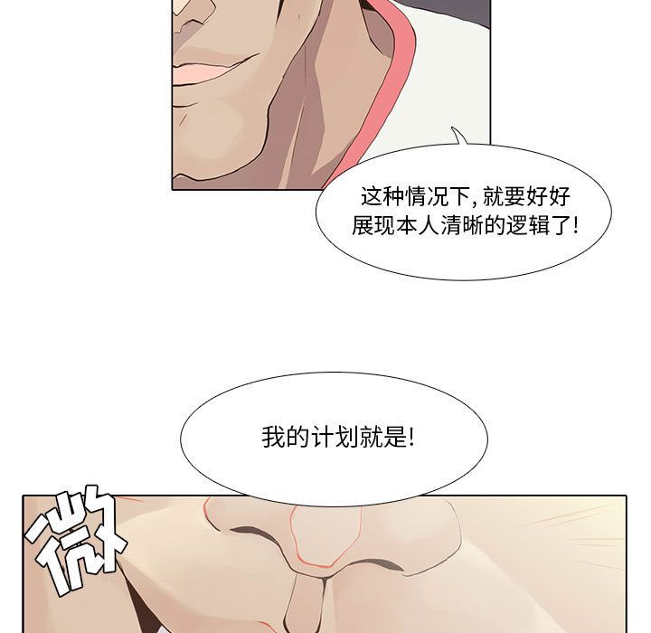 [韩国漫画] 野性之城 BL,剧情向#[49P]-15