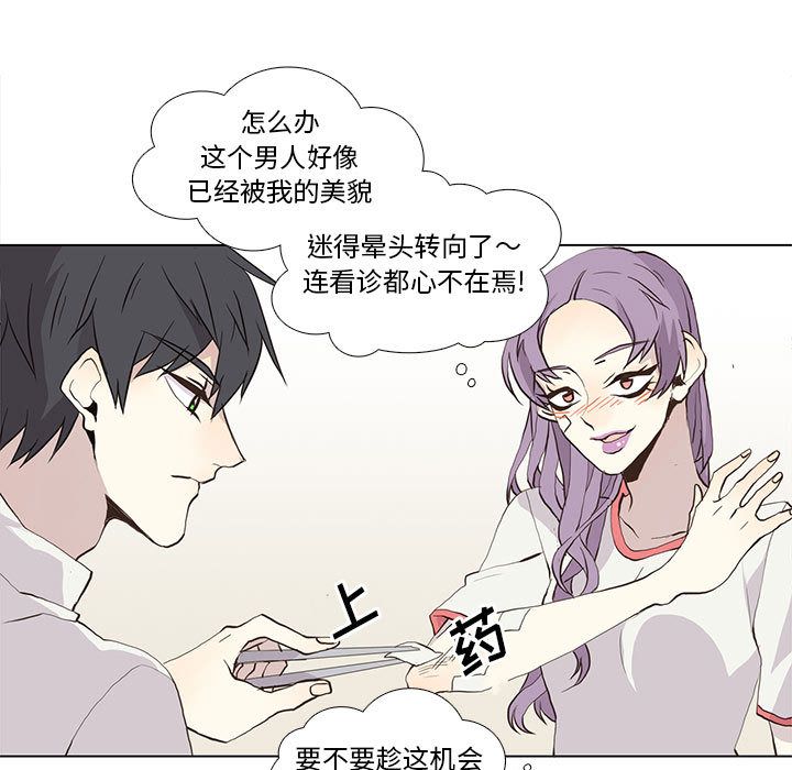 [韩国漫画] 野性之城 BL,剧情向#[49P]-5