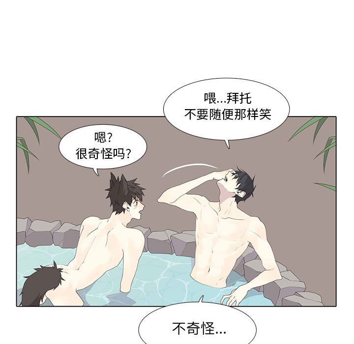 [韩国漫画] 野性之城 BL,剧情向#[53P]-15