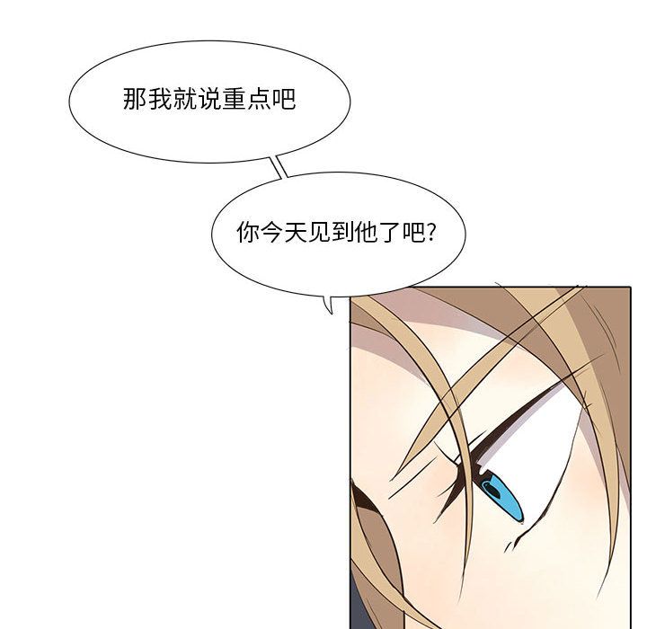 [韩国漫画] 野性之城 BL,剧情向#[48P]-30
