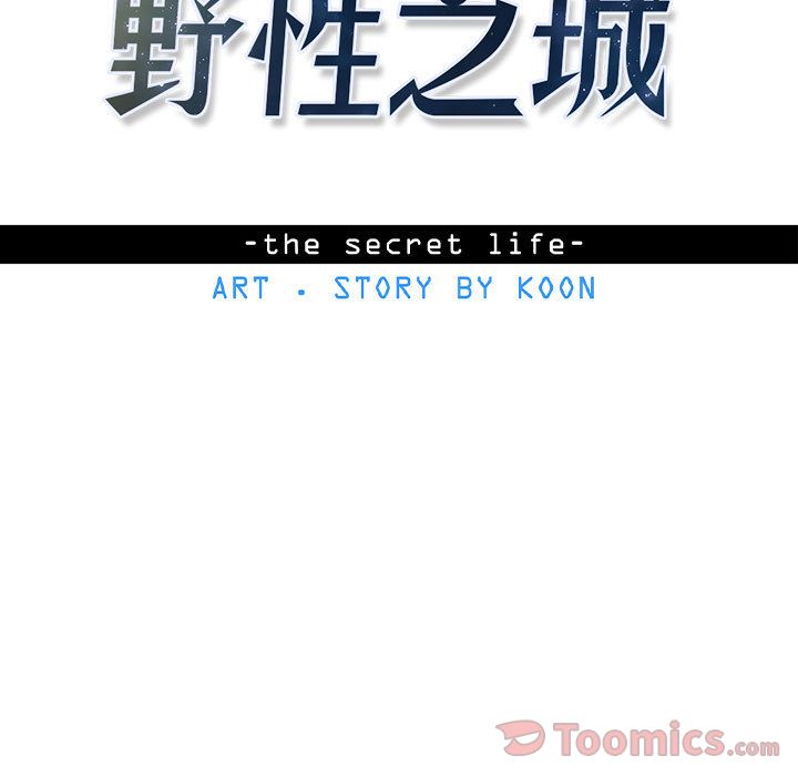 [韩国漫画] 野性之城 BL,剧情向#[47P]-11