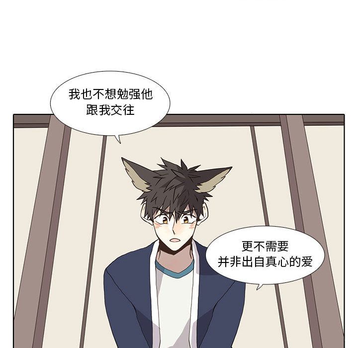 [韩国漫画] 野性之城 BL,剧情向#[47P]-22
