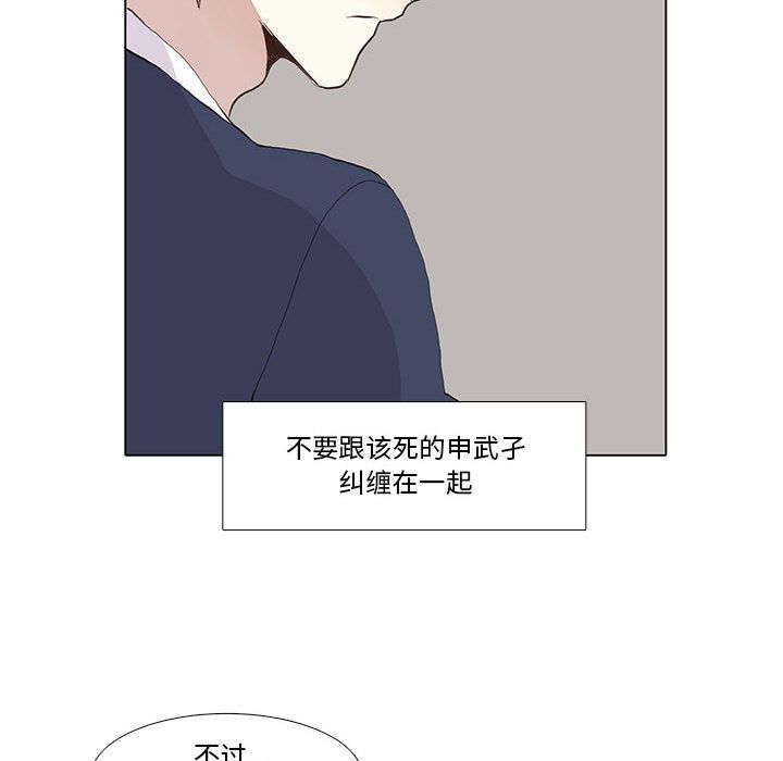 [韩国漫画] 野性之城 BL,剧情向#[47P]-36