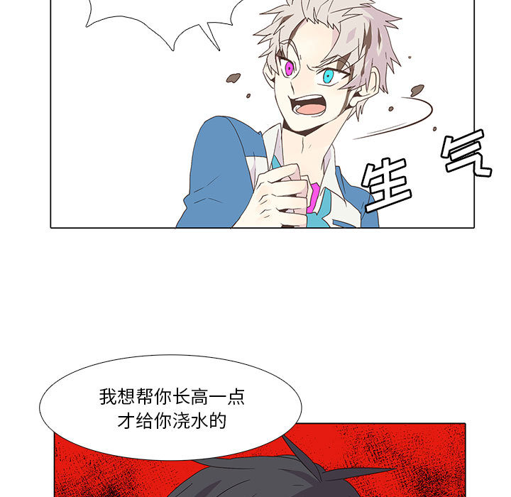 [韩国漫画] 野性之城 BL,剧情向#[66P]-15