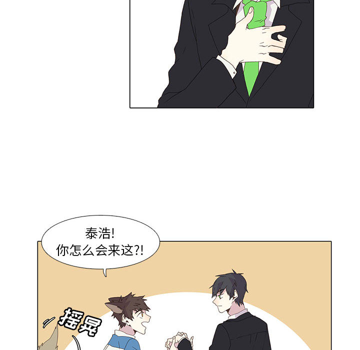 [韩国漫画] 野性之城 BL,剧情向#[66P]-20