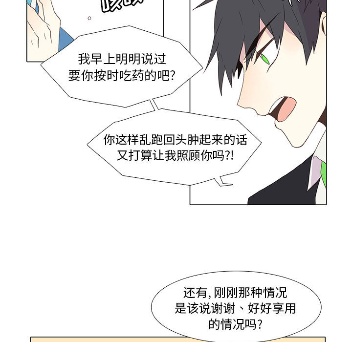 [韩国漫画] 野性之城 BL,剧情向#[66P]-26