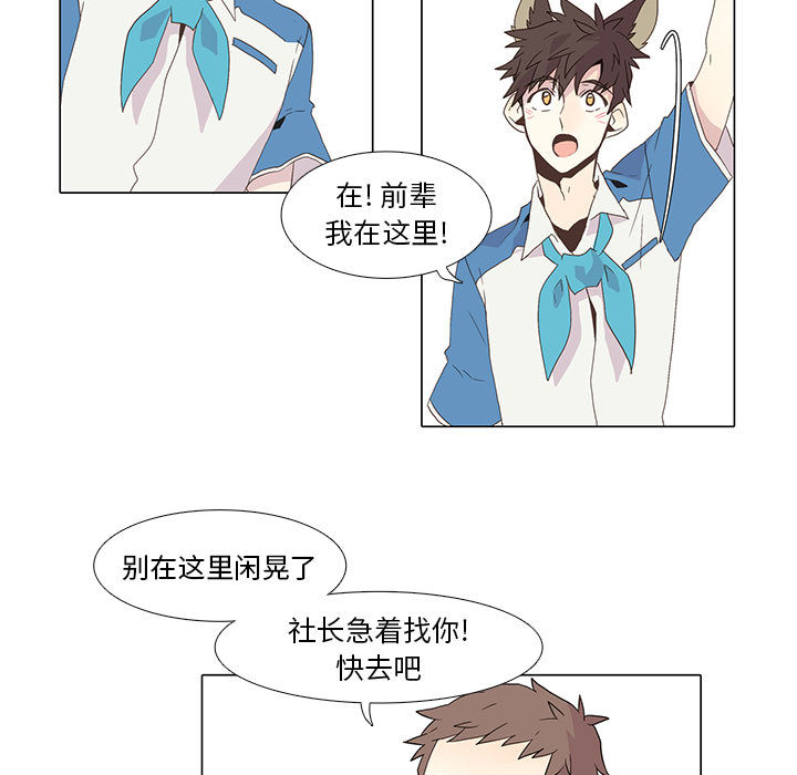 [韩国漫画] 野性之城 BL,剧情向#[66P]-32