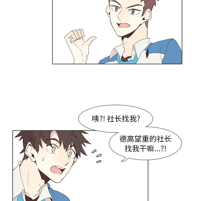 [韩国漫画] 野性之城 BL,剧情向#[66P]-33