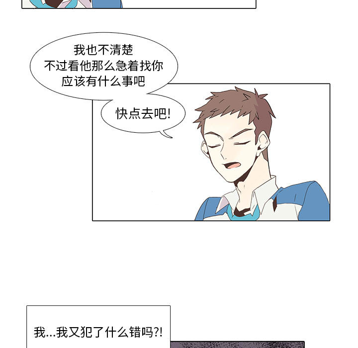 [韩国漫画] 野性之城 BL,剧情向#[66P]-34