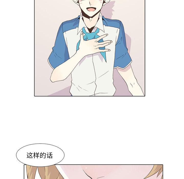 [韩国漫画] 野性之城 BL,剧情向#[66P]-48