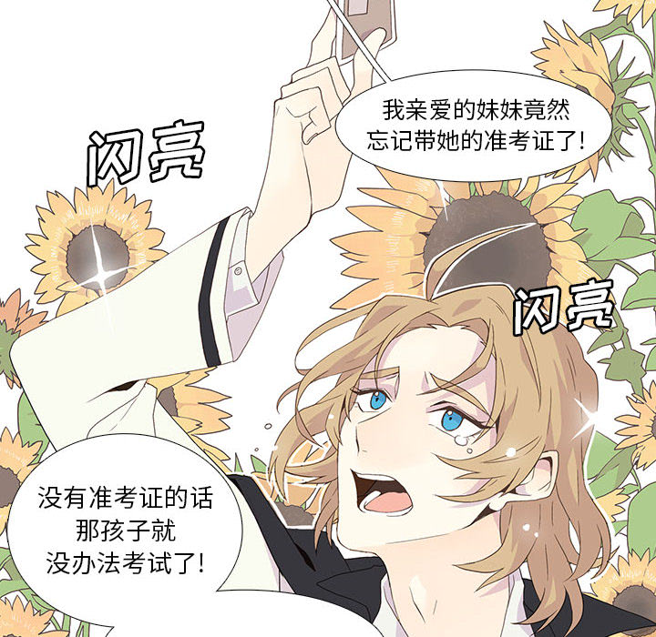 [韩国漫画] 野性之城 BL,剧情向#[66P]-50