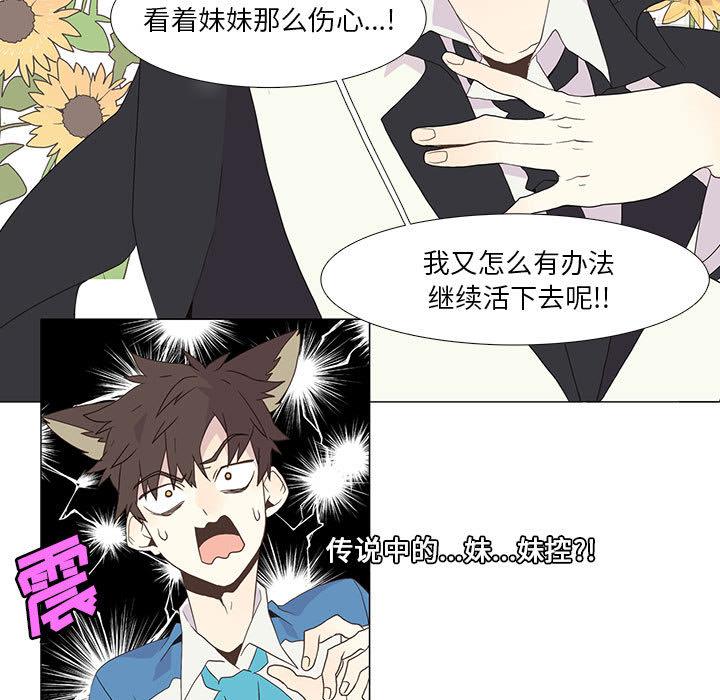 [韩国漫画] 野性之城 BL,剧情向#[66P]-51