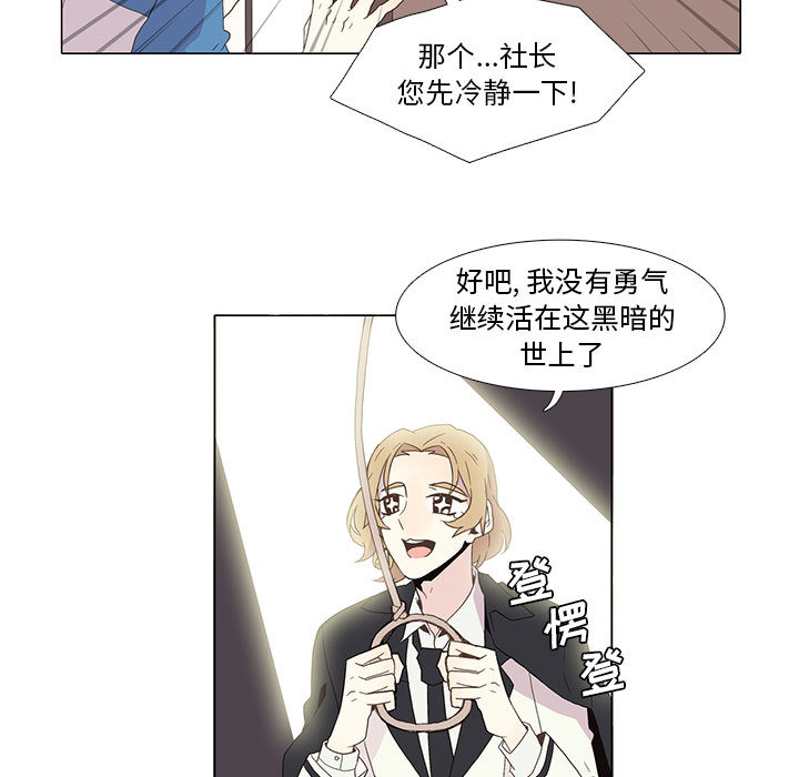 [韩国漫画] 野性之城 BL,剧情向#[66P]-55