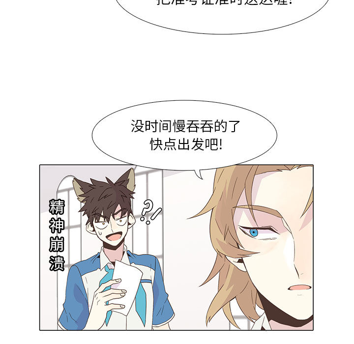 [韩国漫画] 野性之城 BL,剧情向#[66P]-59
