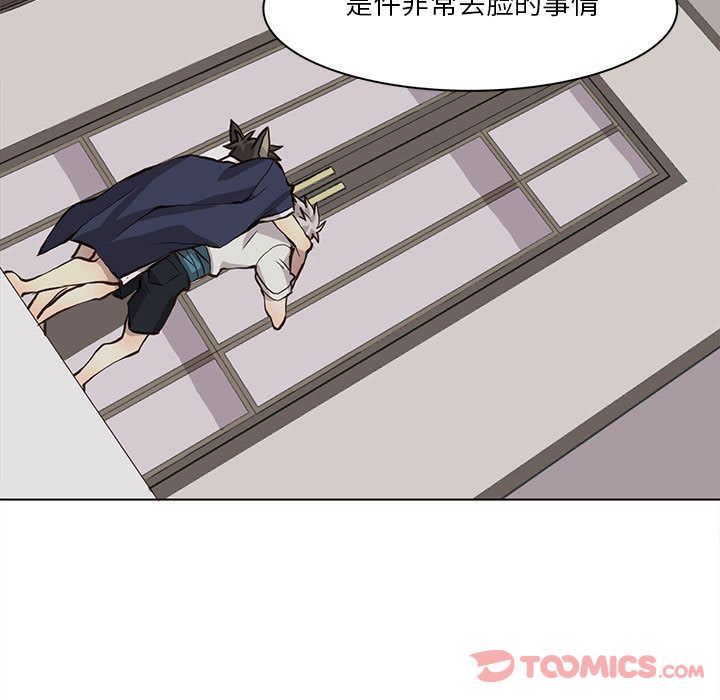 [韩国漫画] 野性之城 BL,剧情向#[83P]-58