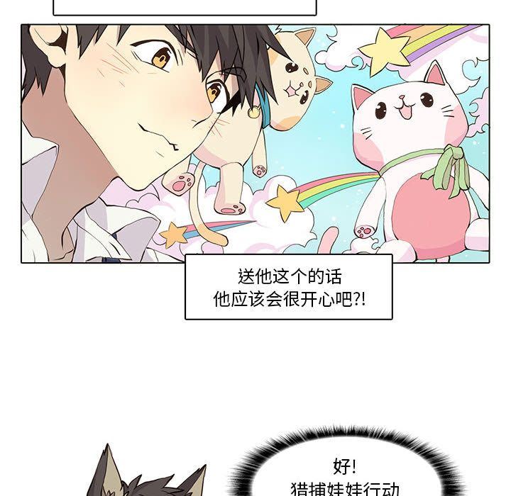 [韩国漫画] 野性之城 BL,剧情向#[51P]-12